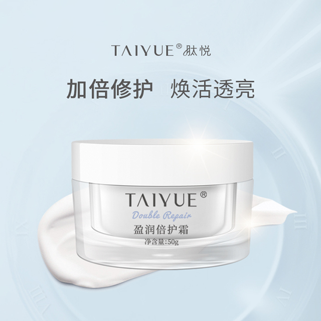 肽悅盈潤倍護(hù)霜主圖.jpg 肽悅盈潤倍護(hù)霜主圖.jpg